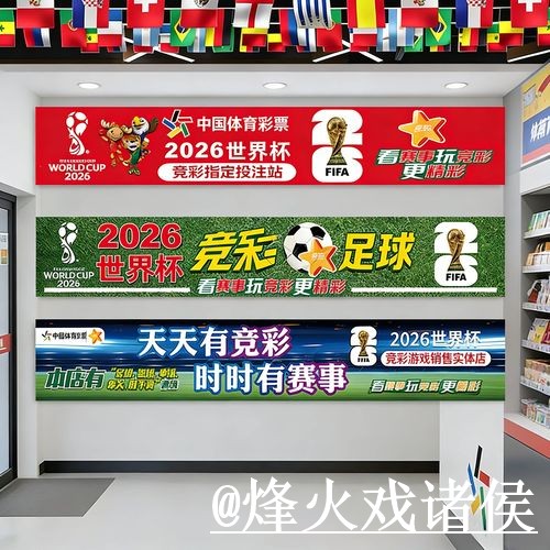 美加墨世界杯外围平台对比，入口辨别和盘口查看哪个更方便