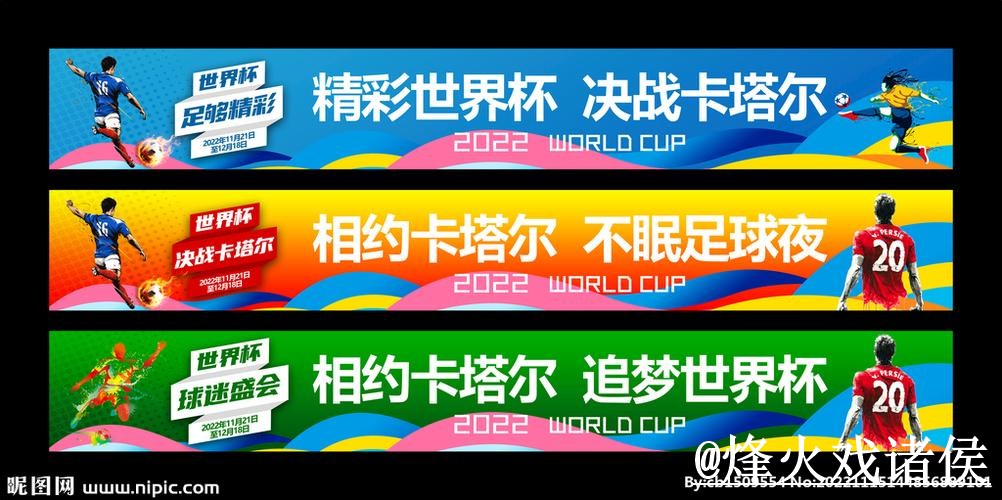 美加墨世界杯买球网站问题解析，备用网址与手机体验说明