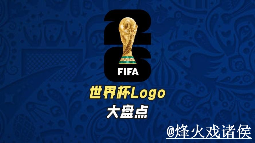 美加墨世界杯买球地址怎么找?登录问题和入口选择说明 美加墨世界杯买球地址怎么找?登录问题和入口选择说明