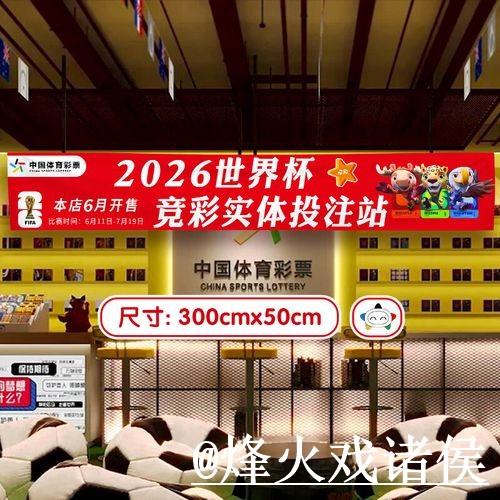 美加墨世界杯买球变化解析，入口辨别和登录问题参考